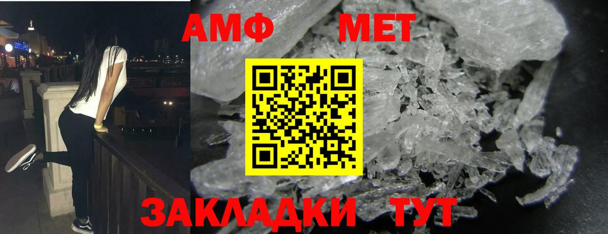 АМФЕТАМИН Premium  Вход с VPN  Амфетамин  Amphetamine  Уварово 