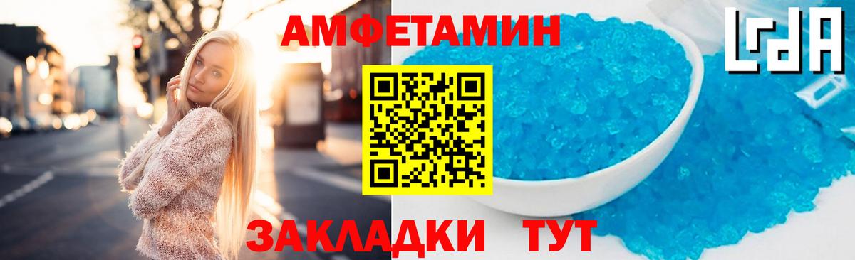 АМФЕТАМИН VHQ Уварово