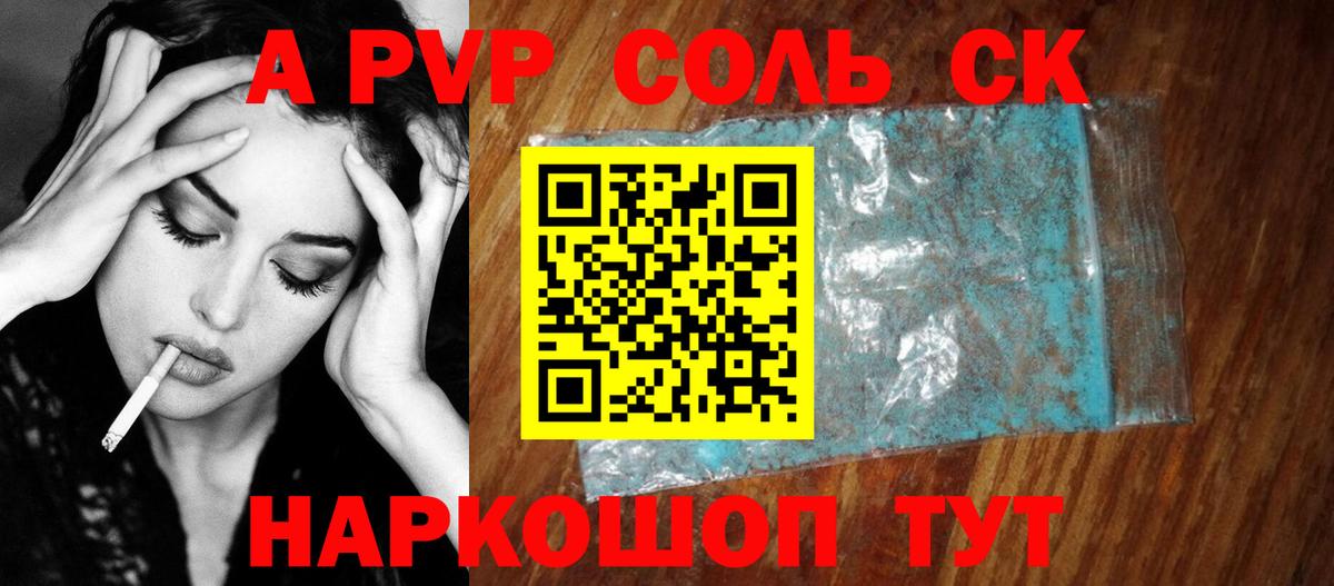 Alpha-PVP Crystall  А ПВП  А ПВП мука  A-PVP кристаллы  Уварово  Вход с VPN 