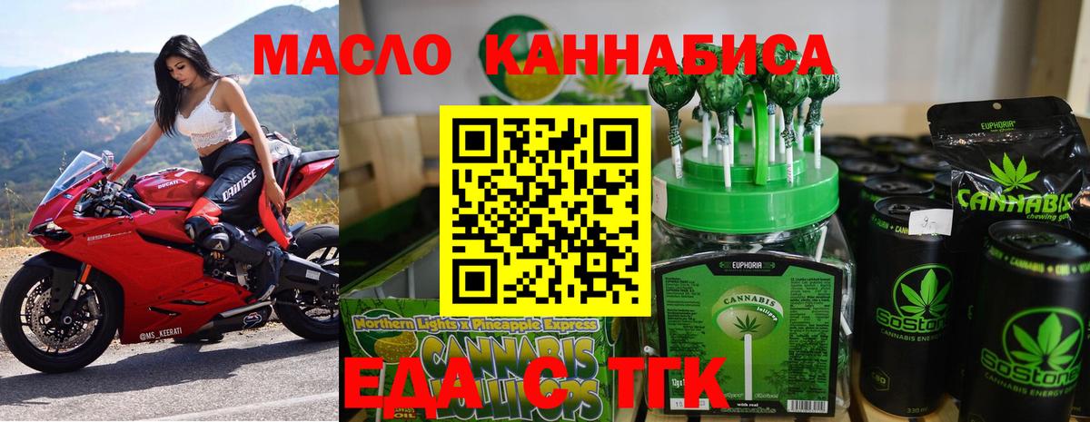Печенье с ТГК конопля  Вход с VPN  Уварово 