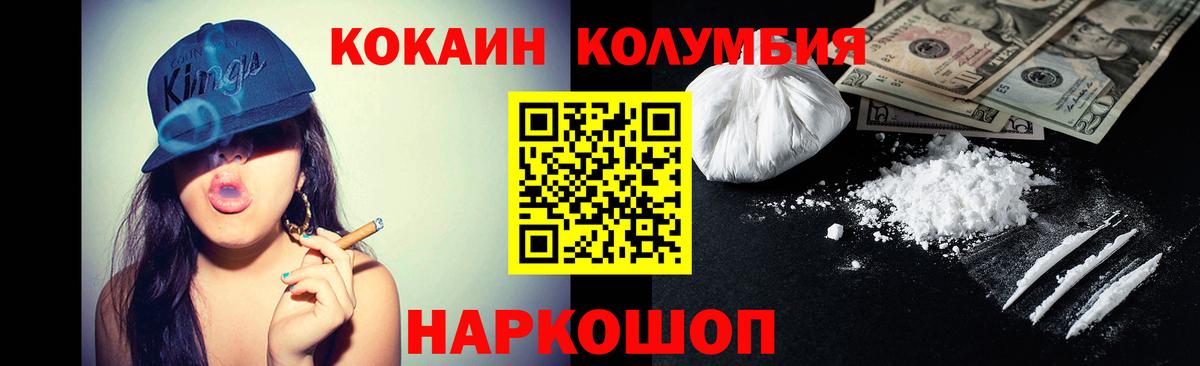 Cocaine 98% Уварово