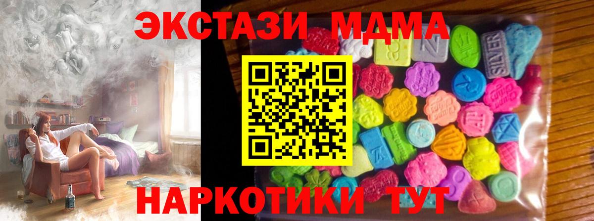 Ecstasy таблы  Вход с VPN  Уварово 