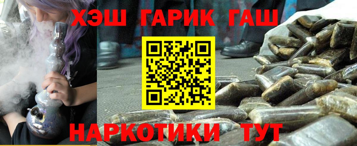 ГАШ гарик  закладка  Уварово  Вход с VPN 