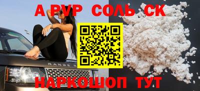 ALPHA PVP Ликино-Дулёво