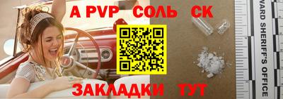 ALPHA PVP Ликино-Дулёво