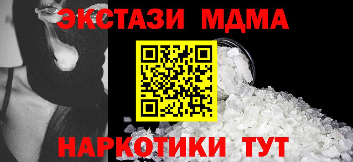 МДМА VHQ  МДМА кристаллы  Уварово  Вход с VPN 