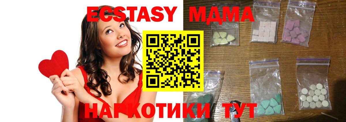 МДМА Molly Уварово