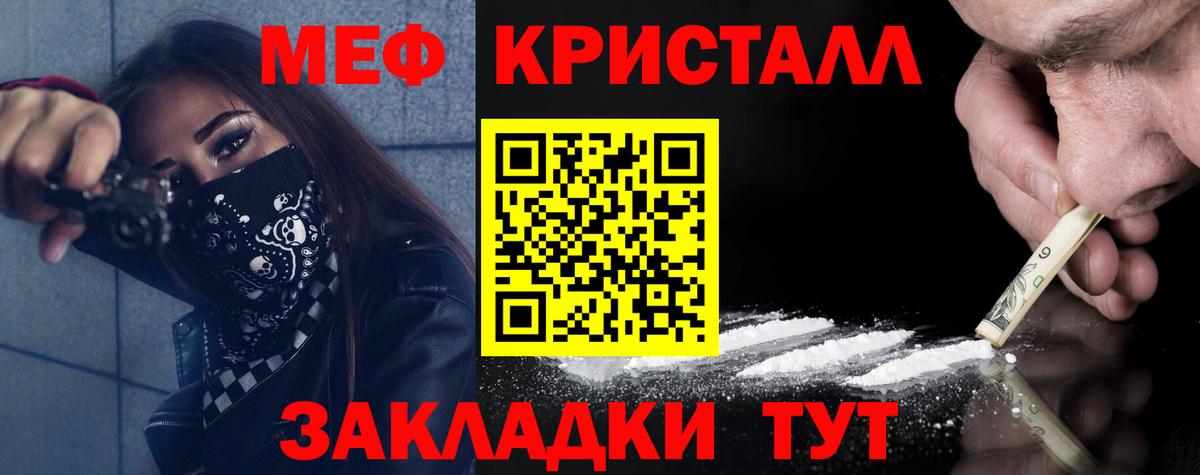 Мефедрон мука Уварово