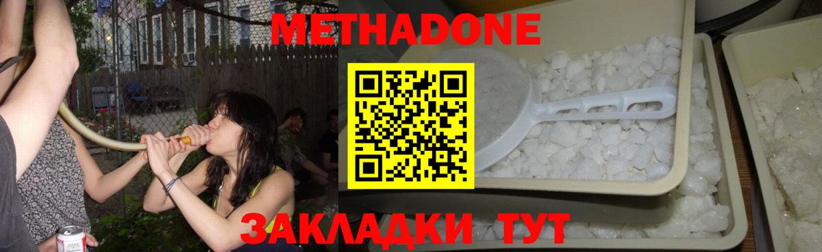 МЕТАДОН мёд Уварово