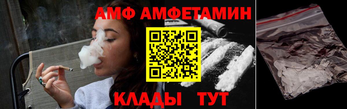Уварово  Первитин  Вход с VPN  Метамфетамин Декстрометамфетамин 99.9% 