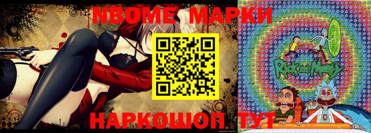 Уварово  Наркотические марки 1,8мг  Вход с VPN 