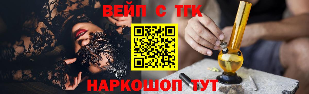 ТГК жижа Уварово