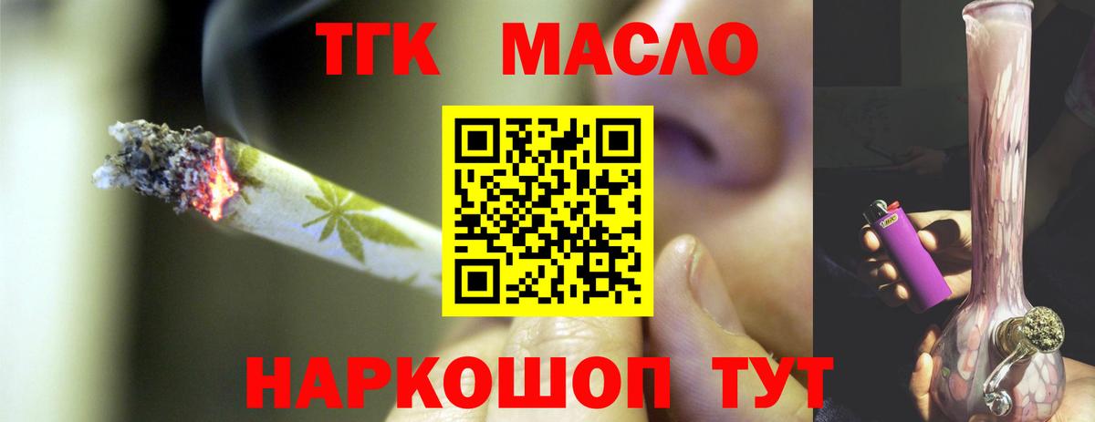 Дистиллят ТГК вейп с тгк  ТГК концентрат  Уварово  Вход с VPN 